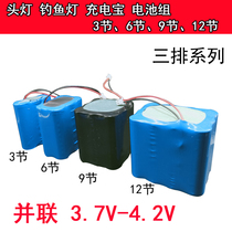 High-power fishing lights Night fishing lights Built-in large capacity 12 sections 18650 parallel battery pack 3 7V4 2 volts Universal