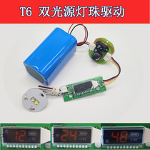 T6 blue white yellow double light source 30MM lamp bead L2 purple fishing lamp display kiln line DIY accessories