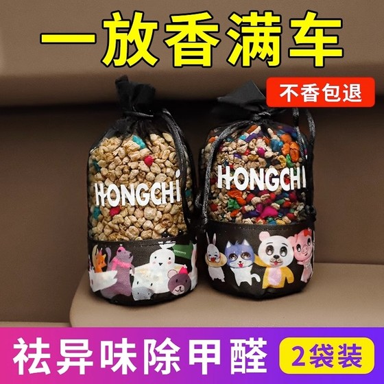 Tesla Model Yay3 interior decoration products new car formaldehyde removal and odor removal car aromatherapy ornament carbon bag
Tesla Model Yay3 interior decoration products new car formaldehyde removal and odor removal car aromatherapy ornament carbon bag