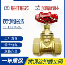 Thickened heating brass stop valve 4 minutes 6 minutes 1 inch steam valve high temperature water flow switch regulating valve 15 20