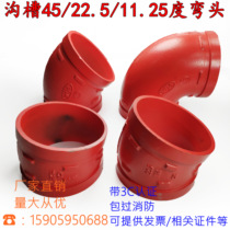 Fire pipe fittings groove elbow galvanized pipe clamp joint 45 degrees 22 5 degrees 11 25 degrees hook groove elbow fittings