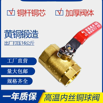 Copper ball valve hot water pipe switch valve 15 20 25 high temperature ball valve 4 minutes 6 points 1 inch small diameter 2 points 3 points