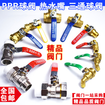PPR ball valve tap water pipe ball valve switch boiler hot water nozzle 1216 1620 pipe valve switch DN15