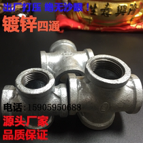 Galvanized malleable iron fire tube reducing diameter wire inside the internal thread of nonsubmerged is cross tees pipe 4 is divided into the four-way