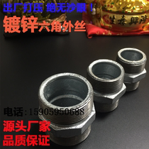 Galvanized steel fire pipe fittings water pipes double external teeth direct wire hexagonal quick connection external wire inner joint 46 minutes 1 inch