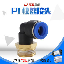 Lazer pneumatic tube quick connector quick plug connector threaded elbow PL8-02 4-M5 6-01 10-03