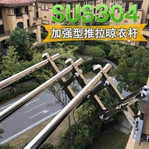 Thickened 304 stainless steel balcony extendable clothes rack Outdoor outdoor push-pull folding clothes rack Cold clothes rack