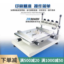 High-precision si yin tai stencil desktop fixed SMT manually press desktop solder paste printing