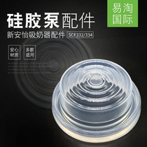 Philips Xinanyi breast pump SCF332 accessories 334 315 316 original silicone pump diaphragm control valve