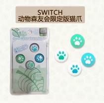 switch handle rocker protective cover NS PRO cat claw silicone key cap joycon animal son Cat Claw cap