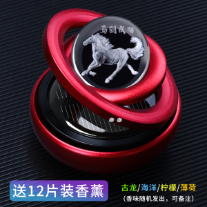 【马到成功】红黑色+（送香片6包共12片+防滑垫）