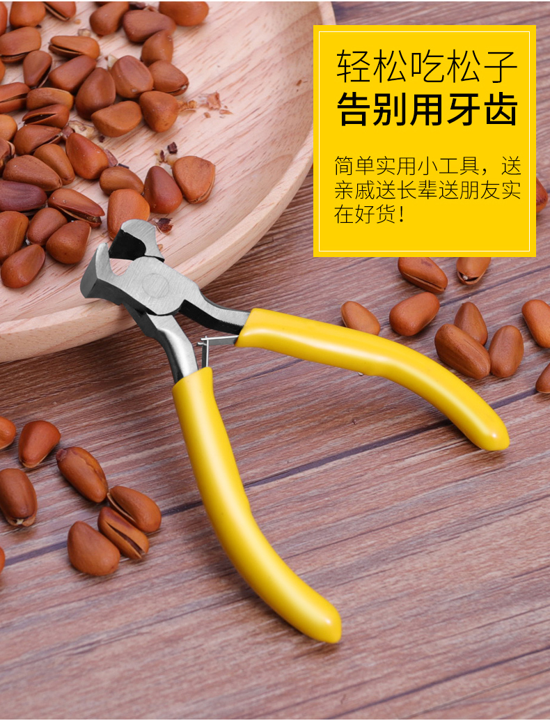 松子钳子夹子瓜子夹开口工具剥壳器夹松子整粒剥小坚果钳家用神器
