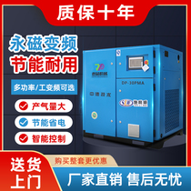 Screw air compressor permanent magnet variable frequency large 380V high pressure air pump 10p7 5 11 15 22 37kw kW