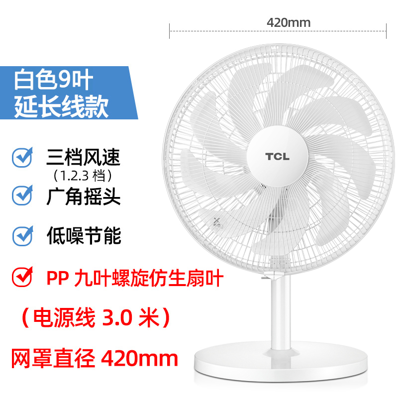 tcl electric fan table top vertical electric fan quiet dormitory bedroom fan floor table top small table fan