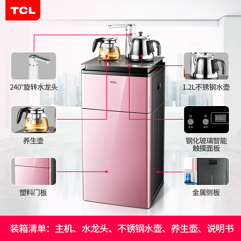 tcl automatic sheung shui tea bar machine smart home office vertical energy-saving double door water dispenser automatically power off
