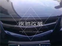 Mazda horse 6 sedan with bar carbon fiber medium net Mazda M6 sedan with bar carbon fiber air intake grille