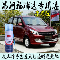 Freda M50SM70 car special self-painted metal paint antirust paint white silver Brown blue sunset red