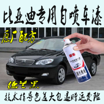 BYD L3F3G3G6E5E6 Suirui special self-painting red silver gray Delan Black Sky Mountain white paint pen