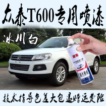 Zotye T600 Glacier White T200 car special self-painted metal paint antirust paint red Phantom Black elegant gold