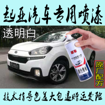 Kia KX3 smart running lion running car special self-painted metal paint anti-rust paint beach gold titanium silver clear