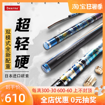 Taiwan Del Nori Fishing Rod 19 Tune Black Pit Flying Fish Ronon Hand Rod Super Light Ultra Hard 5h6h7h8h Phantom Streamer