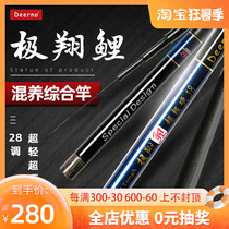 Taiwan Delno Extreme Xiang Carp Super Hard 28 Tune Crucian Carp Carp Hand Rod Mix Integrated Rod Carbon Fishing Rod