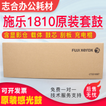 Original installation Fuji Xeroi s2011 s1810 2110 sets of drums s2520 2010 selenium drum 2420 light-sensitive drum components