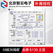 Intel gold medal 6139 Zhengxen 2 3G full load 3 1G 18 core 36 thread QS server CPU spell official version