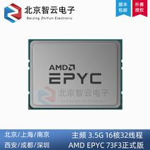 AMD Xiaolong Milan EPYC 73F3 positive version 3 5G main frequency 16 core 32 thread server CPU