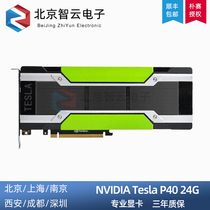 Brand new Nvidia Tesla P40 24G professional graphics card Tesla GPU Invida V100 p100