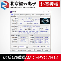 AMD Xiaolong ROME EPYC 7H12 official version 2 6G frequency 64 core 128 thread server CPU