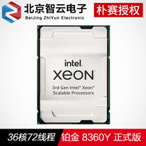 Intel Xeon Platinum 8360Y official version 2 4G LGA4189 36 core 72 thread server CPU