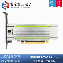 New Invida NVIDIA tesla T4 16G Tesla virtualization operations GPU graphics card A2 A16
