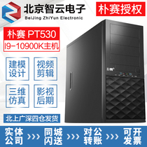 I7-10700K I9-10900K deep learning large game e-sports design Assembly desktop computer host
