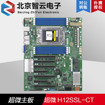 Ultrafine H12SSL-CT supports AMD EPYC7742 7702 7542 7742 7642 7302CPU