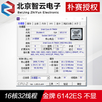 Intel Xeon Gold 6142 2G full load 2 8G 16 core 32 thread ES non-display server CPU