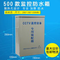 500 monitoring waterproof tank monitoring equipment assembly box indoor and outdoor universal waterproof box power supply waterproof box