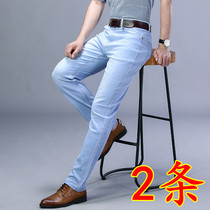 Jeans men summer ultra-thin men mens loose straight tube stretch Korean trend light color 2021 casual pants men