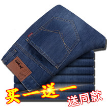 Jeans men Spring and Autumn regular straight loose middle-aged men autumn thick casual large size trousers mens pants