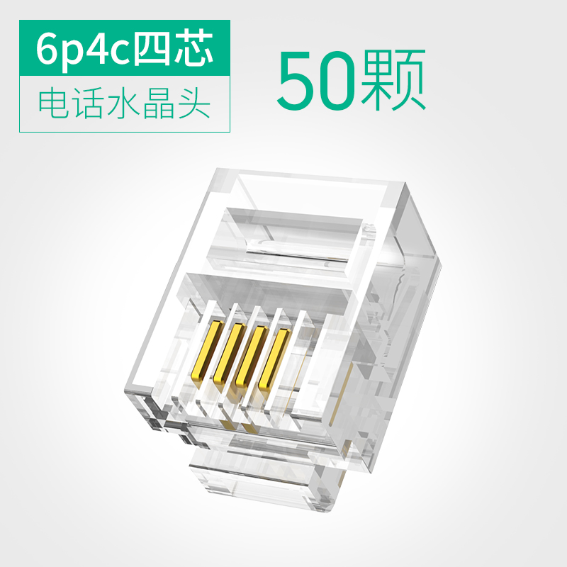 crystal connector telephone 2-core 4-core 6p2c 6p4c rj11 2-core 4-core telephone wire 100 / 50