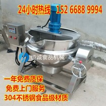 Machine Commercial fully automatic mixer for cool powder Cool Paste Rice Cake Rice Paste Autumn Pear Cream Cooked Pan
