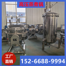 Cooking Zongzi Corn Special High Pressure Pan Commercial Large Egg Salted Duck Egg Cooking Pan Large Beef Mutton Brine Cooking Pan