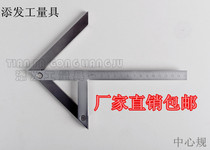 German standard center gauge angle ruler angle gauge center mark ruler center positioning gauge