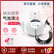 Water oxygen meter Household oxygen injection instrument beauty salon nano spray gun Portable handheld home water replenishment instrument Nano sprayer