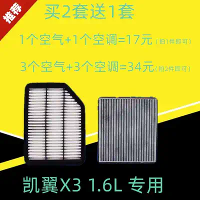 Adapt to Chery Kaiyi X3 air conditioning filter element grid filter dedicated original position installation and upgrade