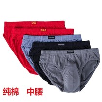 2021 summer new mens underwear cotton triangle big red plus size dad mid-waist husband pants this year of life underpants