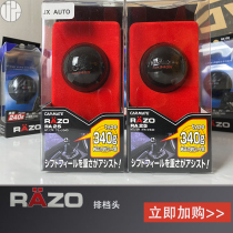 Japan imports CARMATE RAZO RA25 row stall head gear to head 340g