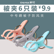 Camellia large clip 6 plastic clothes clip thick clothes clip quilt clip wind clip big clothes clip quilt