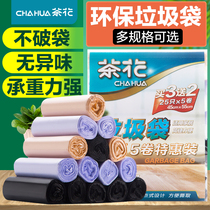 Camellia garbage bag plastic kitchen disposable thickened medium size portable cleaning bag kitchen dormitory student home