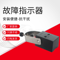 EKL2 flash type power line short circuit fault indicator 2DG single-phase cable type YND